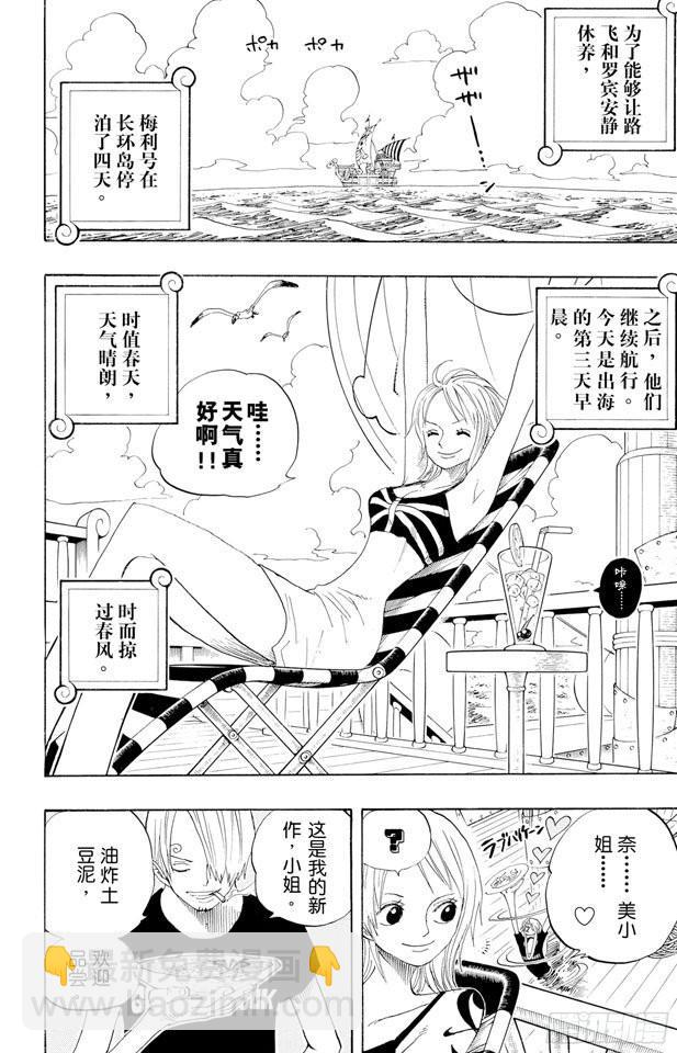 第322话 冒烟•汤姆1
