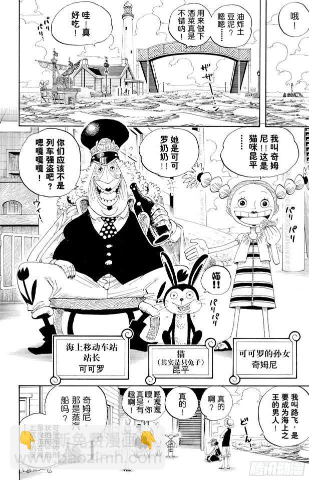 第322话 冒烟•汤姆15