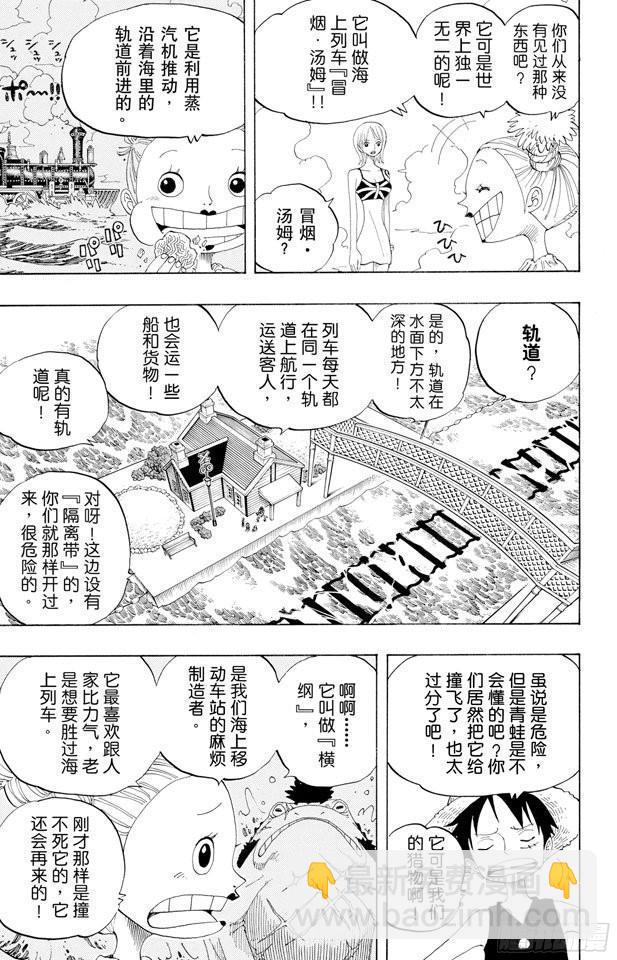 第322话 冒烟•汤姆16