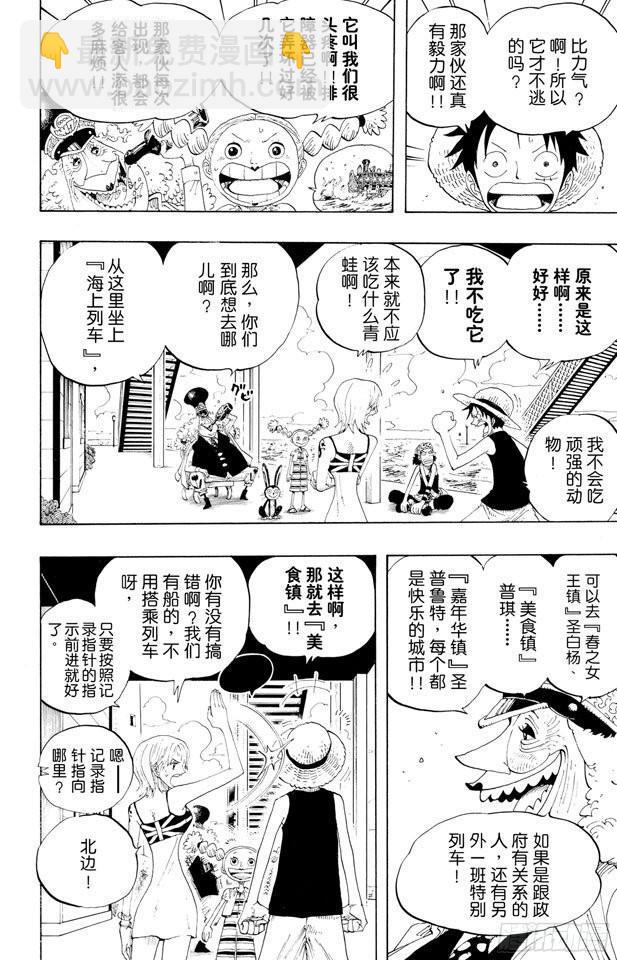 第322话 冒烟•汤姆17
