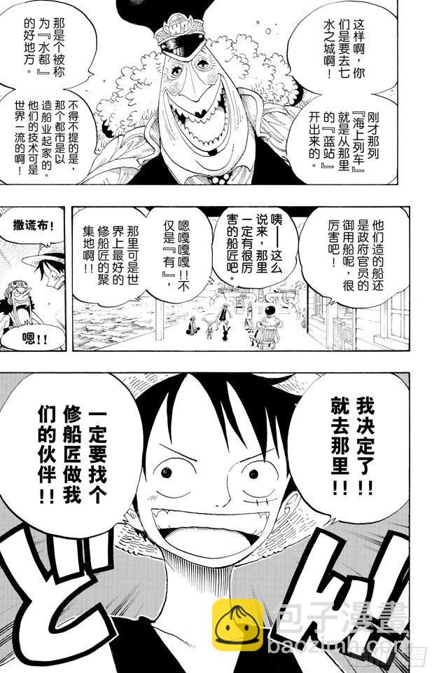 第322话 冒烟•汤姆18