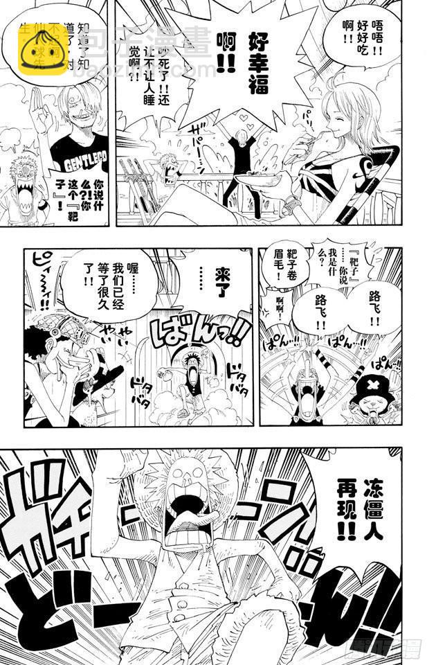 第322话 冒烟•汤姆2