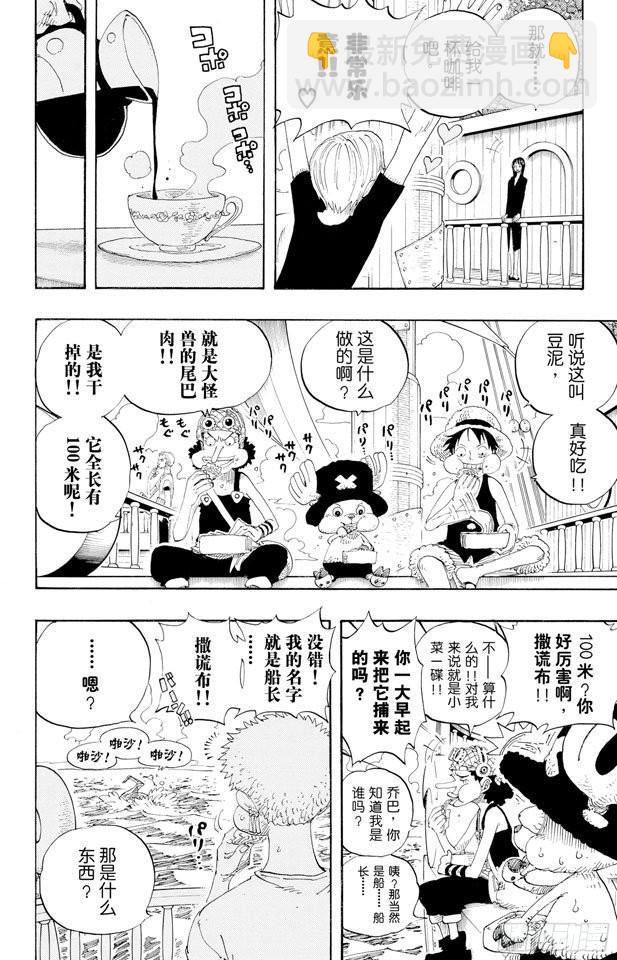 第322话 冒烟•汤姆5