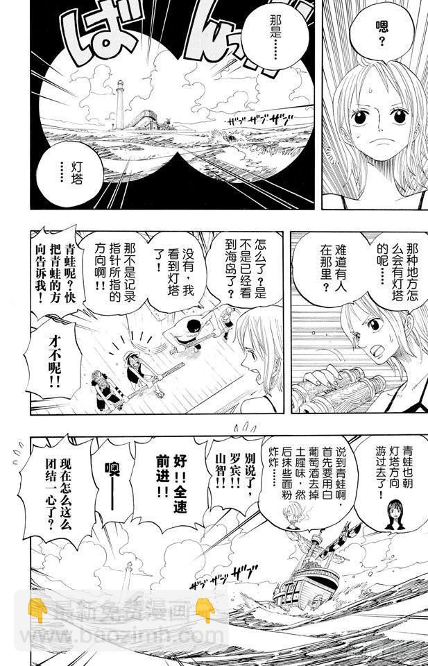 第322话 冒烟•汤姆7