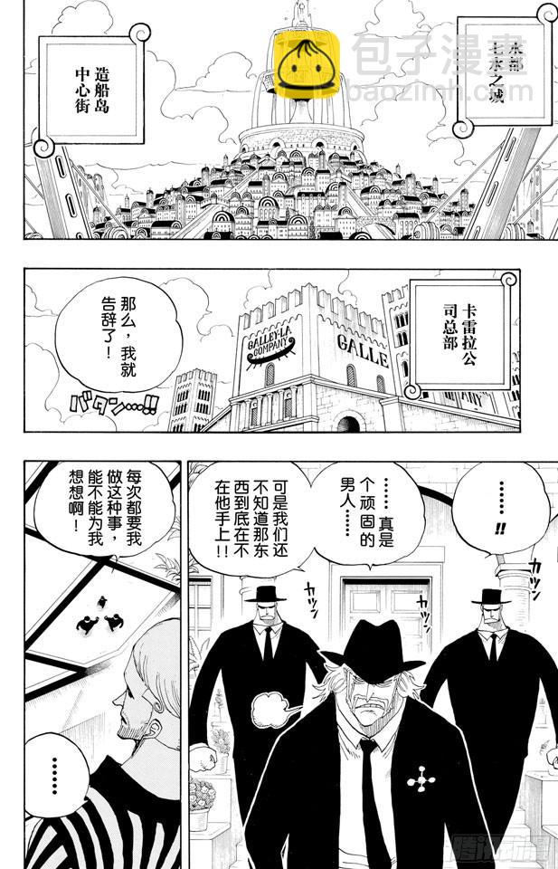 第331话 大动干戈1