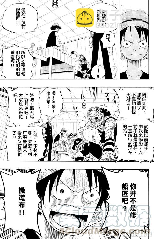 第331话 大动干戈10