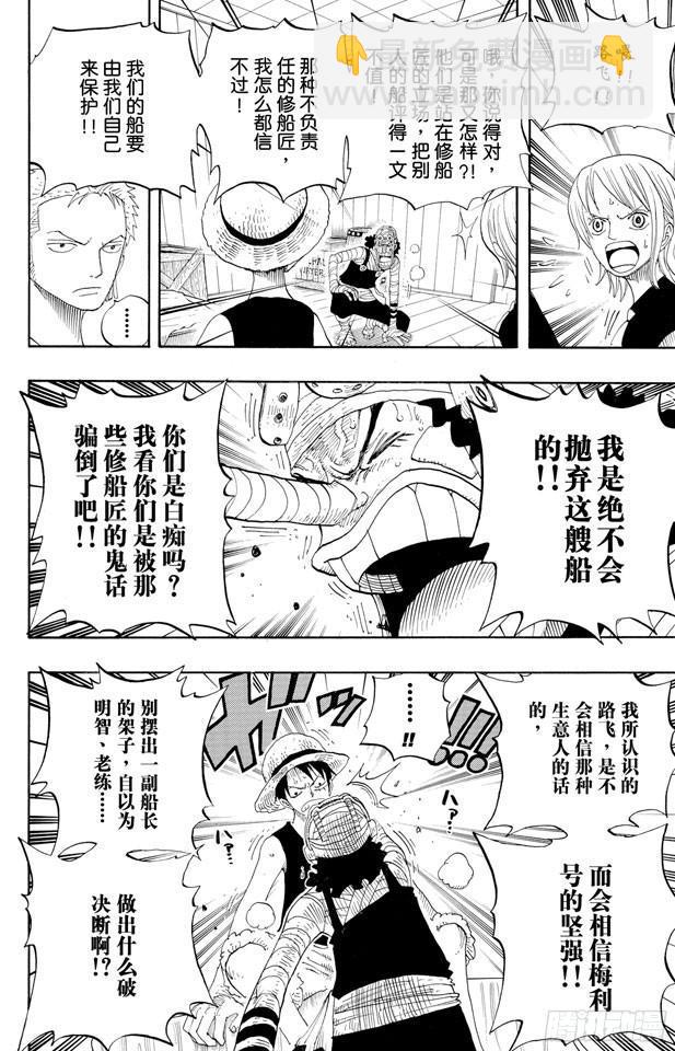 第331话 大动干戈11