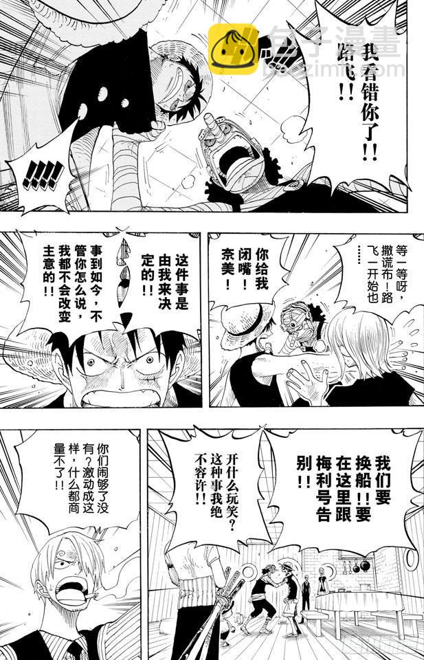 第331话 大动干戈12