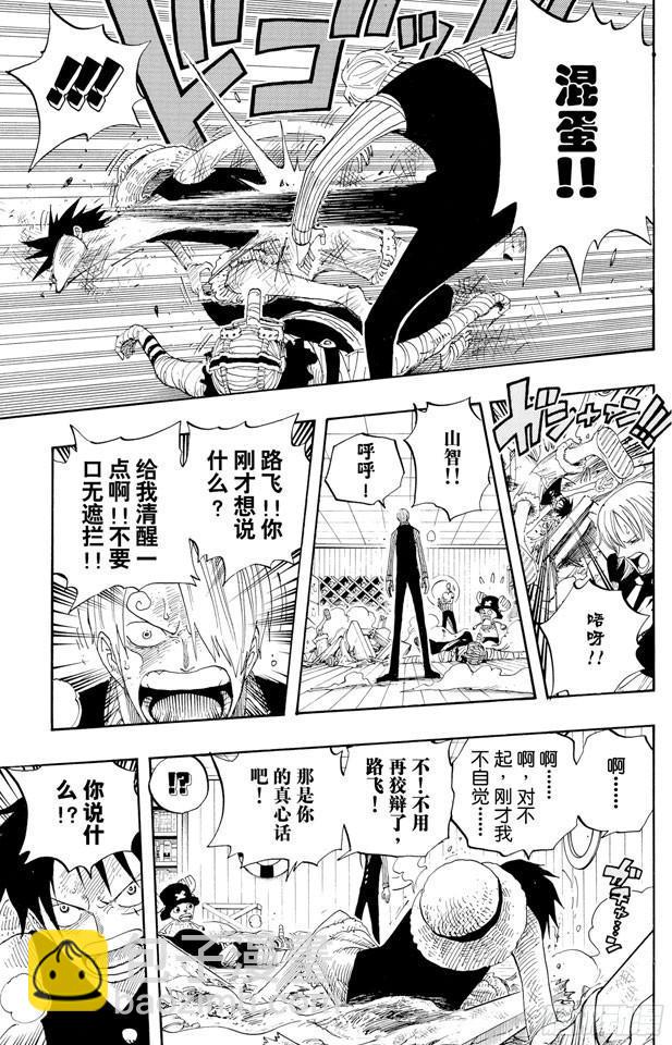 第331话 大动干戈14