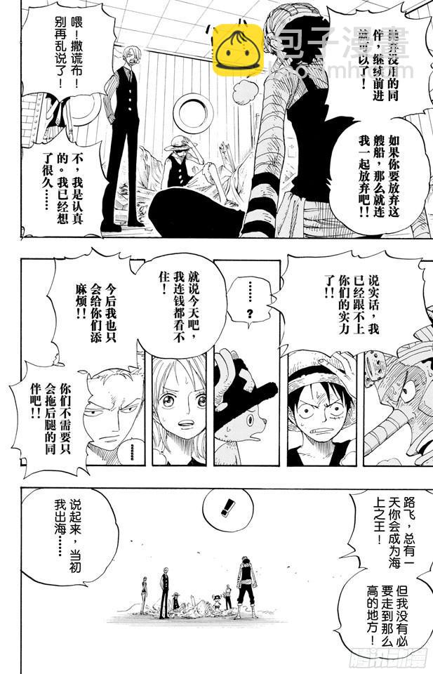 第331话 大动干戈15