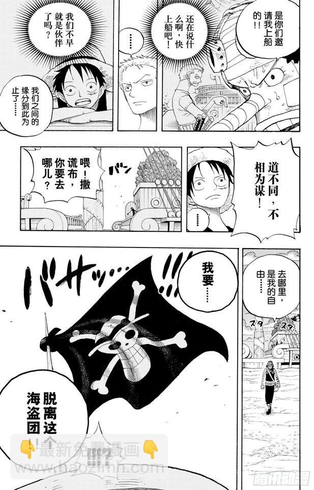 第331话 大动干戈16