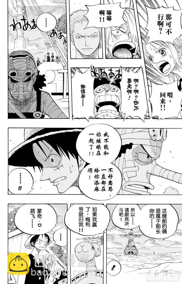 第331话 大动干戈17