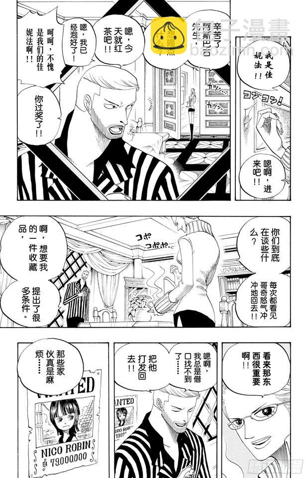 第331话 大动干戈2