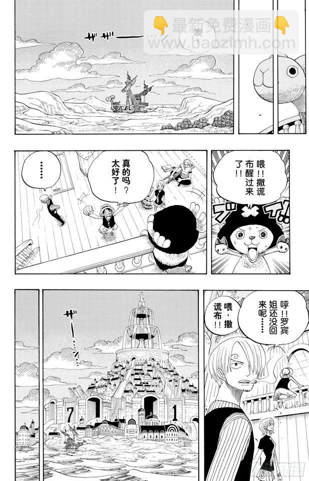 第331话 大动干戈3