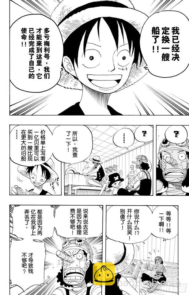 第331话 大动干戈5