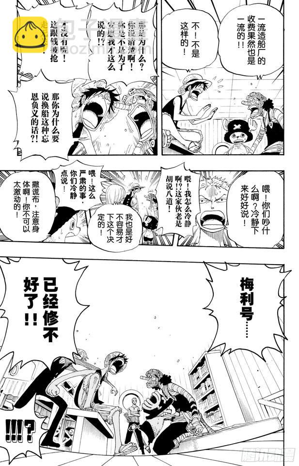 第331话 大动干戈6