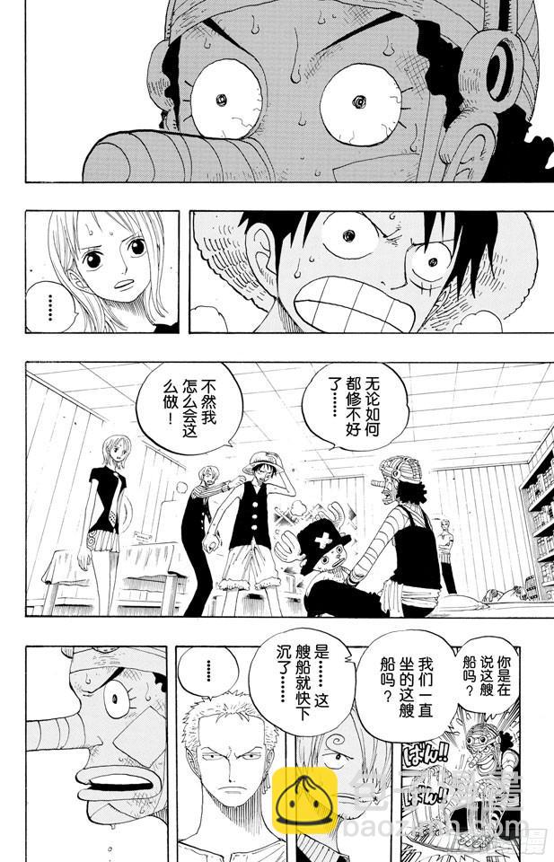 第331话 大动干戈7