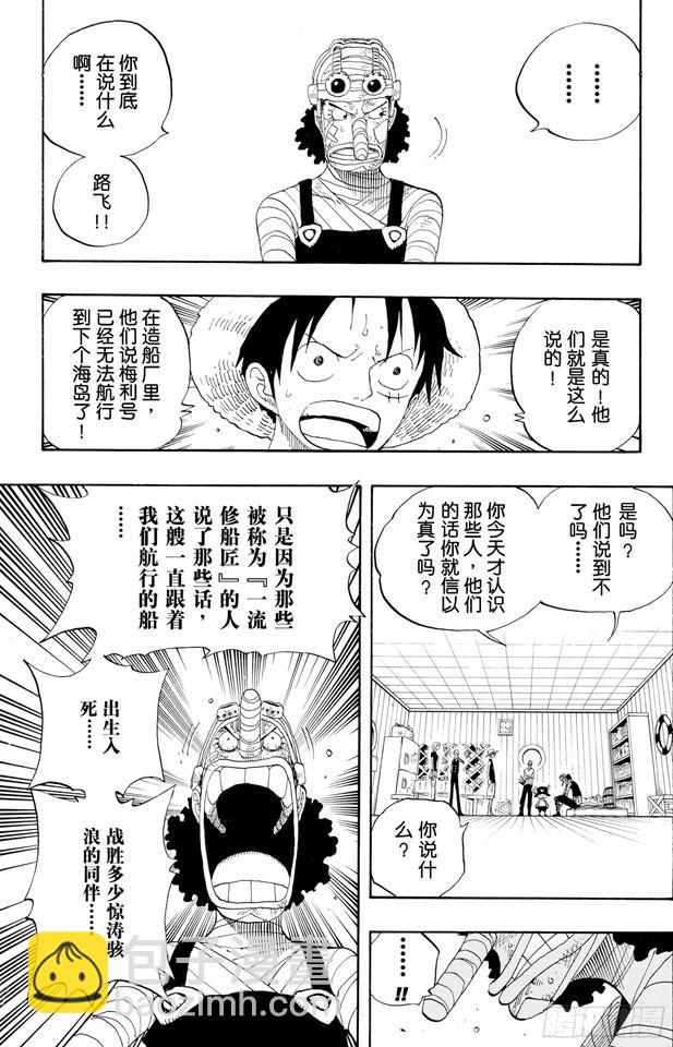 第331话 大动干戈8