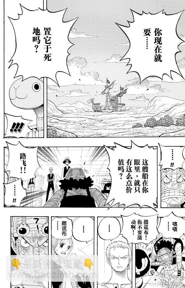 第331话 大动干戈9
