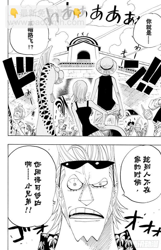 第336话 路飞VS.弗兰奇1