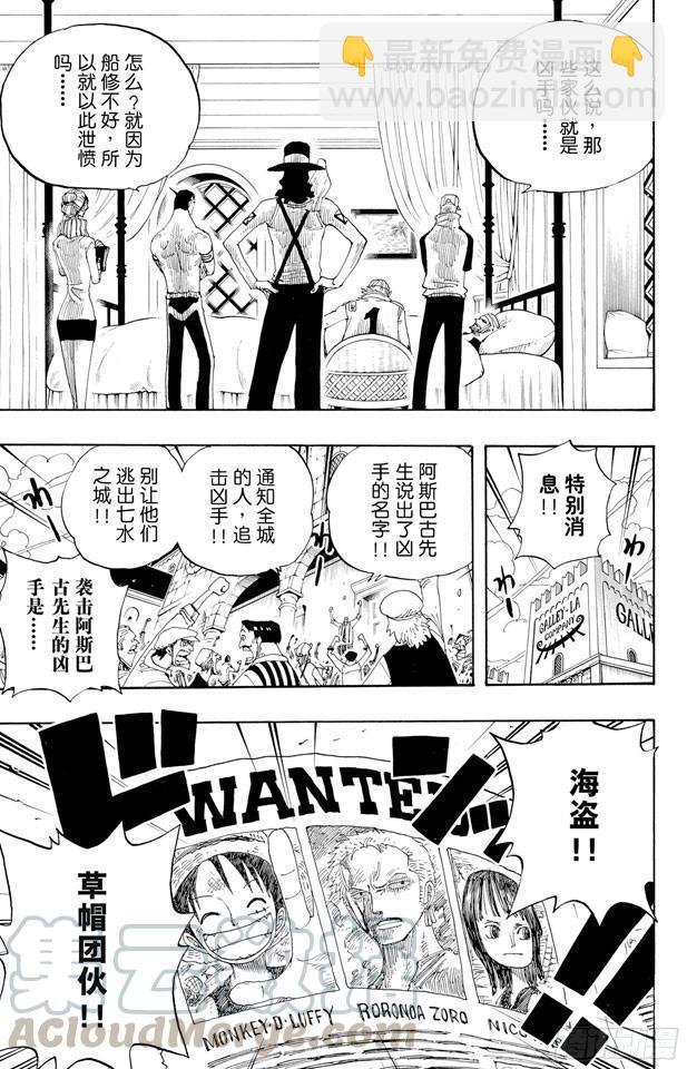 第336话 路飞VS.弗兰奇10