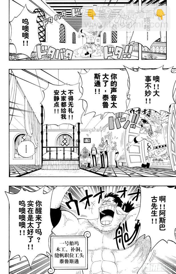 第336话 路飞VS.弗兰奇11