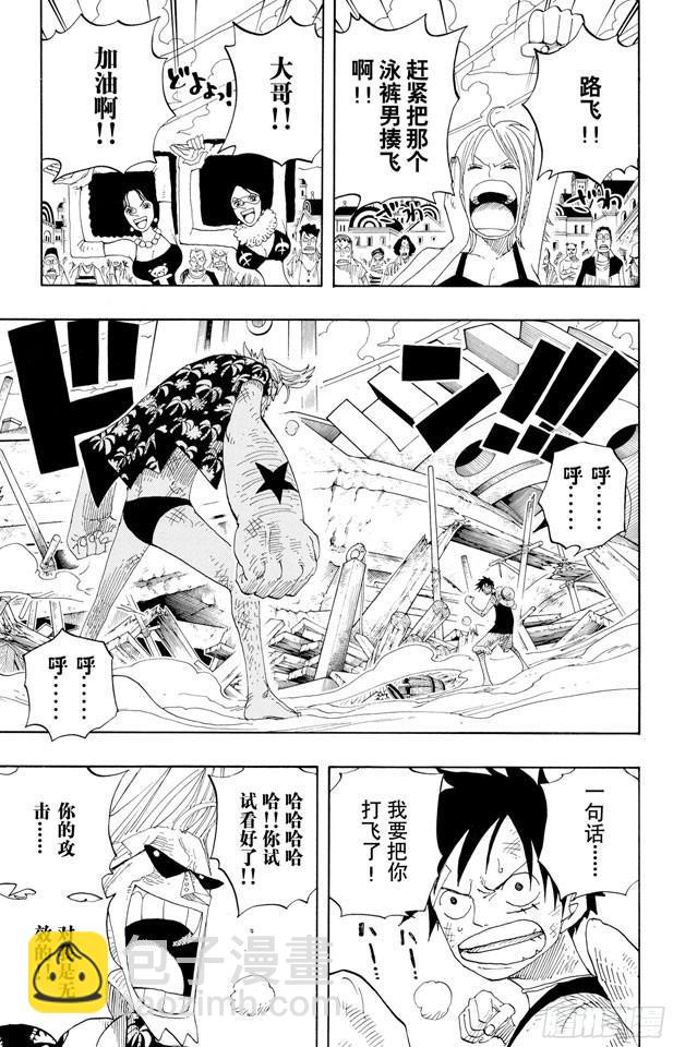 第336话 路飞VS.弗兰奇14