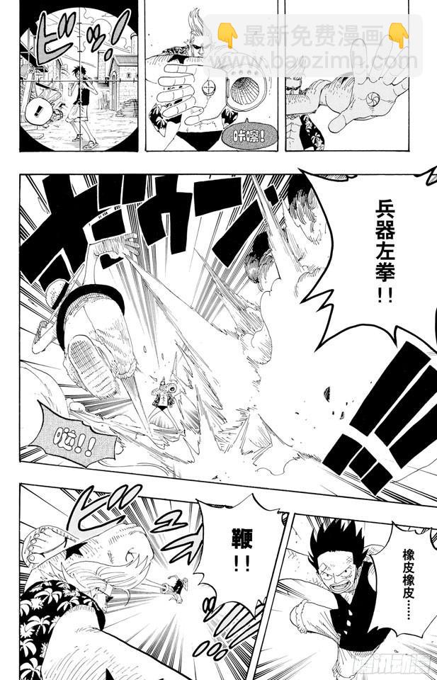 第336话 路飞VS.弗兰奇15