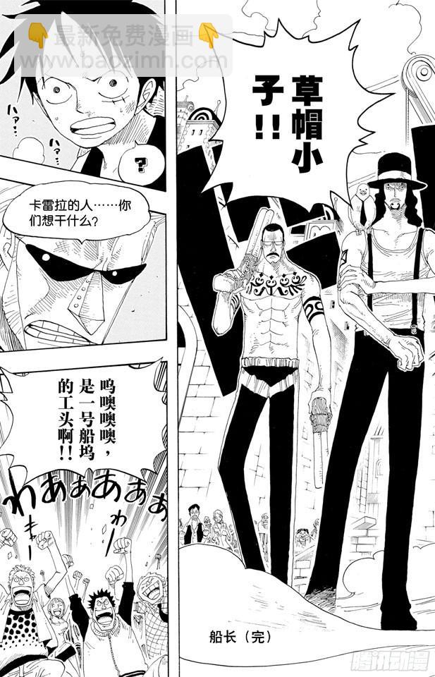 第336话 路飞VS.弗兰奇18