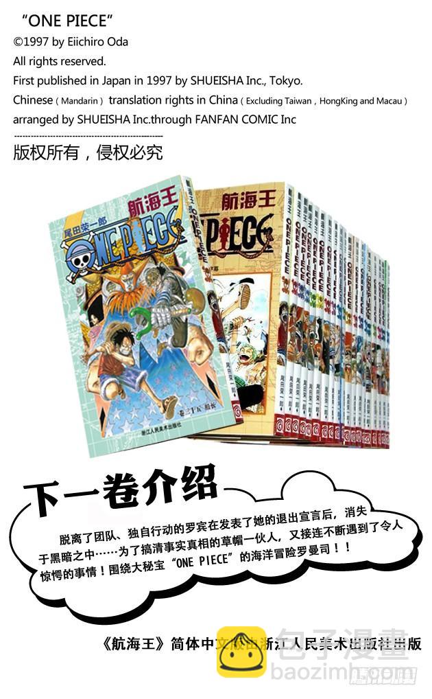 第336话 路飞VS.弗兰奇19