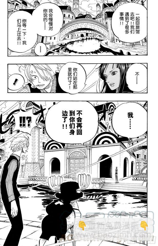 第340话 生活在黑暗中的女人10