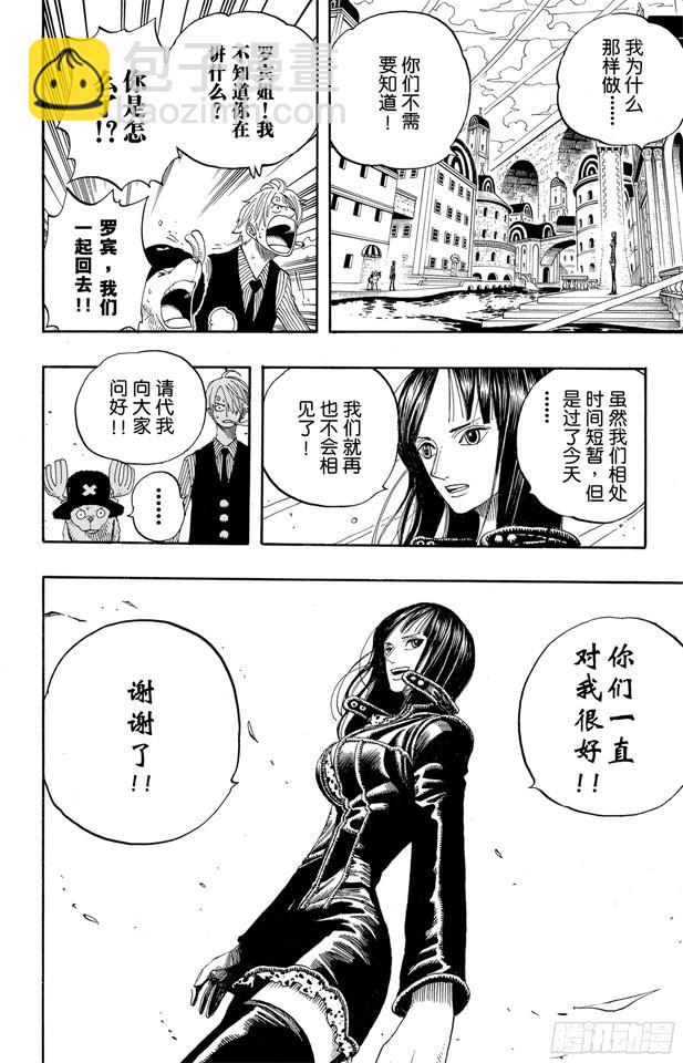 第340话 生活在黑暗中的女人13