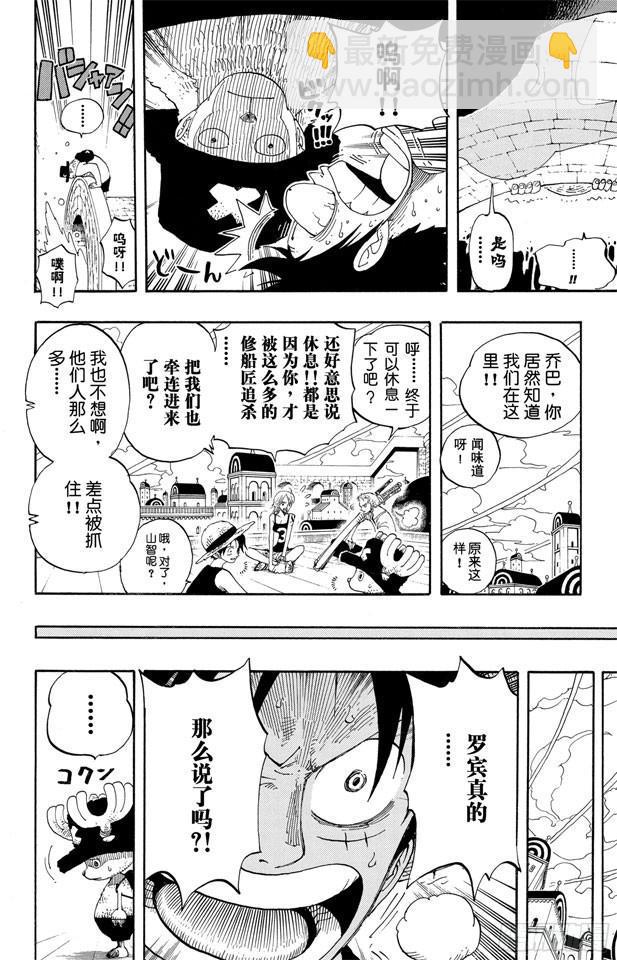 第340话 生活在黑暗中的女人17