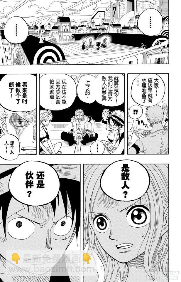 第340话 生活在黑暗中的女人18