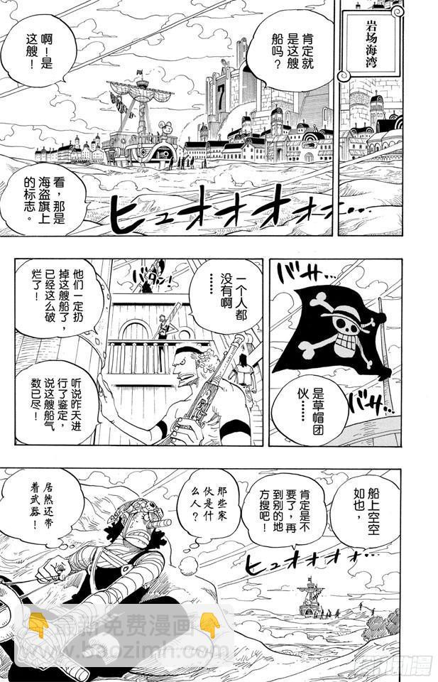 第340话 生活在黑暗中的女人6