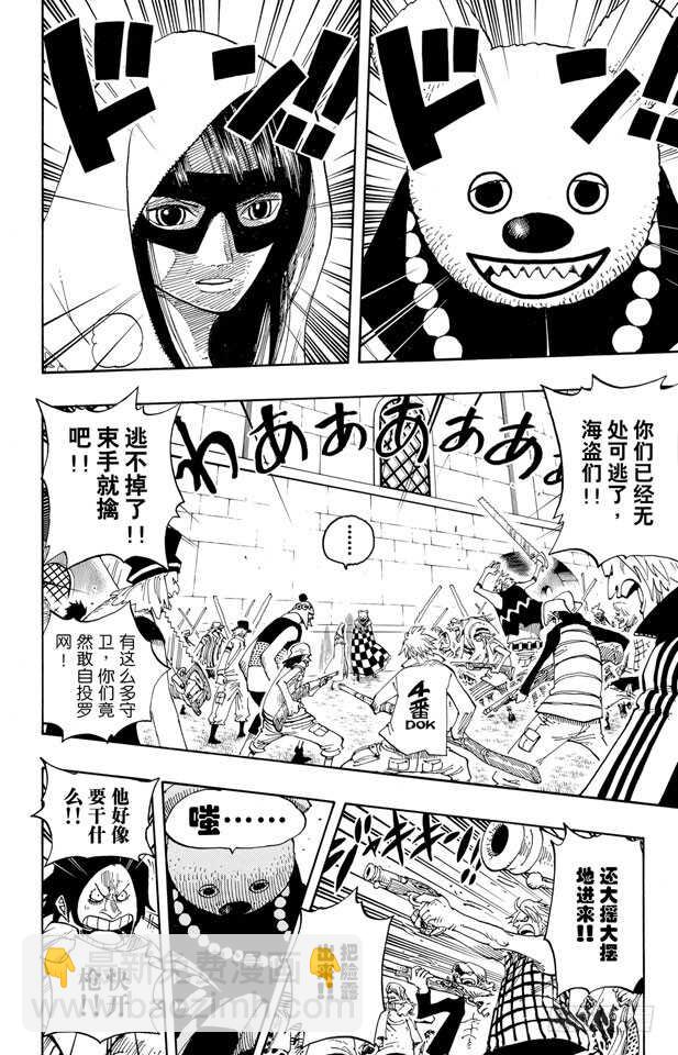 第343话 CIPHER PO1
