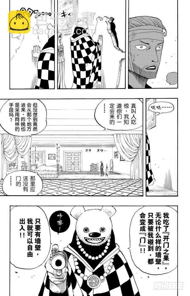 第343话 CIPHER PO10