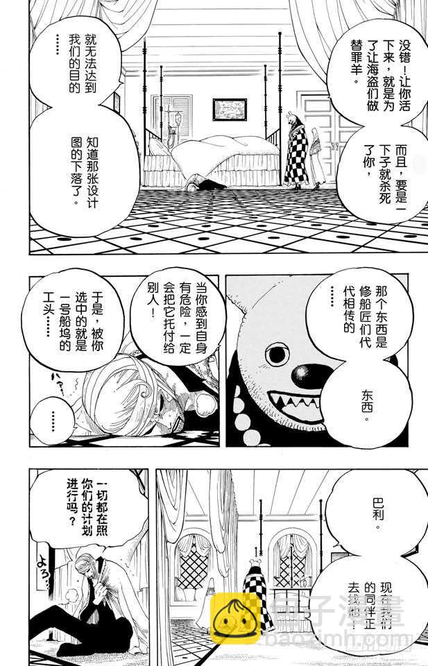 第343话 CIPHER PO13