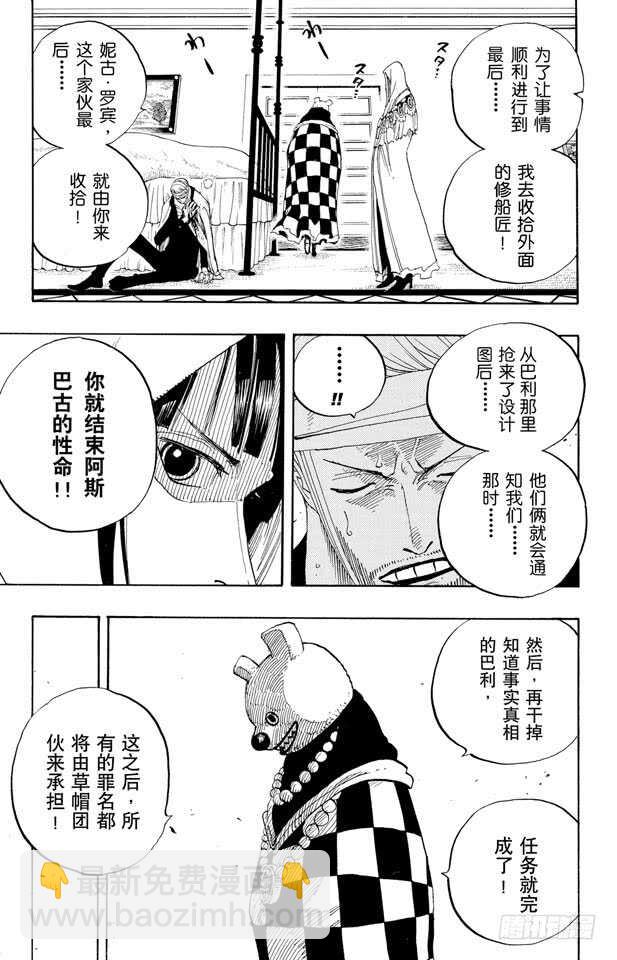 第343话 CIPHER PO14