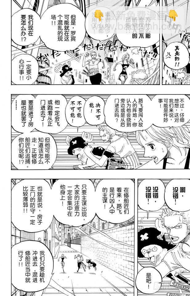 第343话 CIPHER PO15