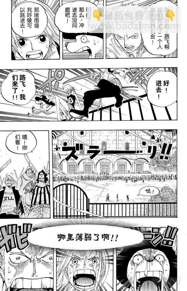 第343话 CIPHER PO16
