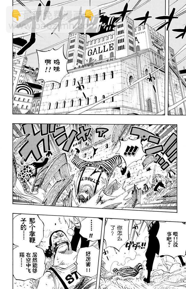 第343话 CIPHER PO3