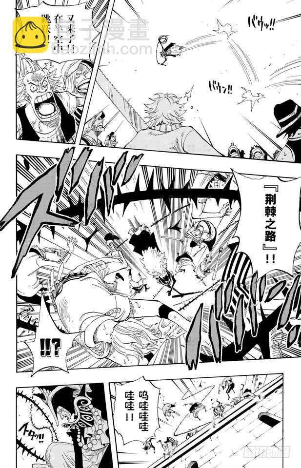 第343话 CIPHER PO5