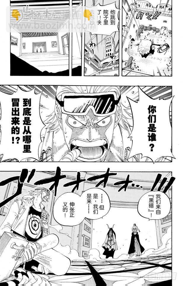 第343话 CIPHER PO6