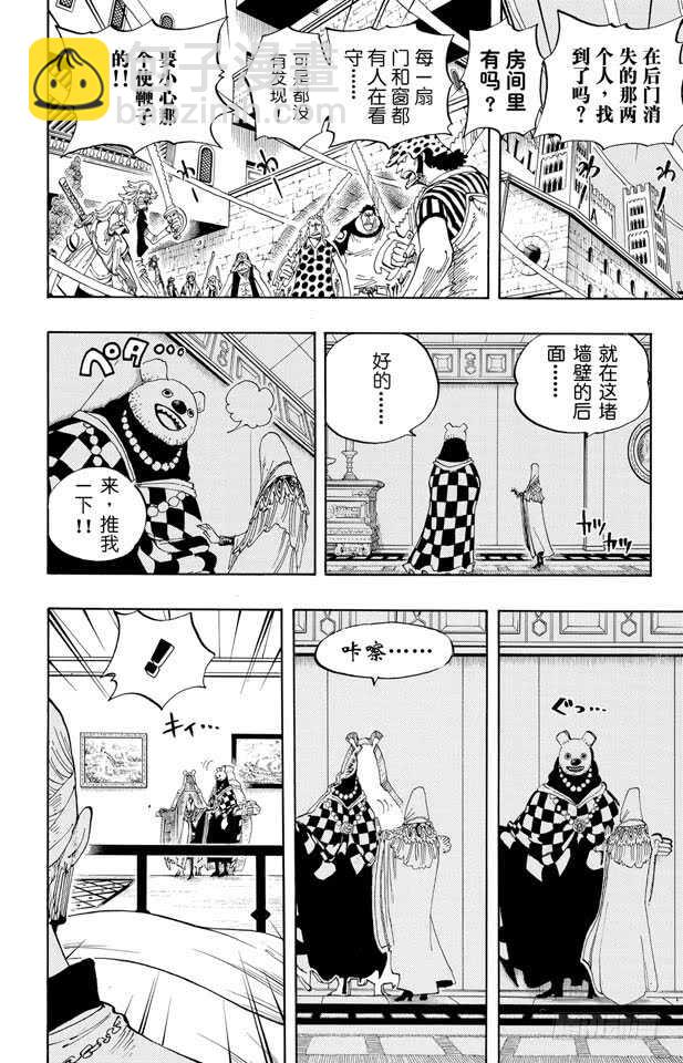 第343话 CIPHER PO9