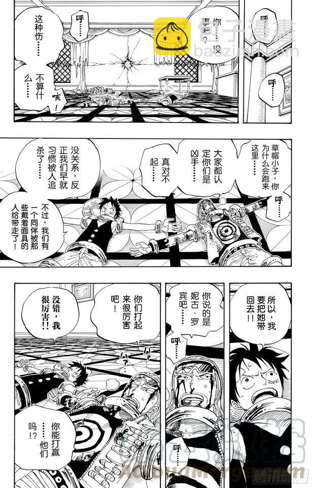 第345话 潜伏者10
