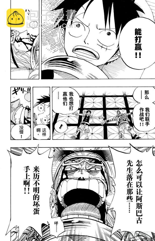 第345话 潜伏者11
