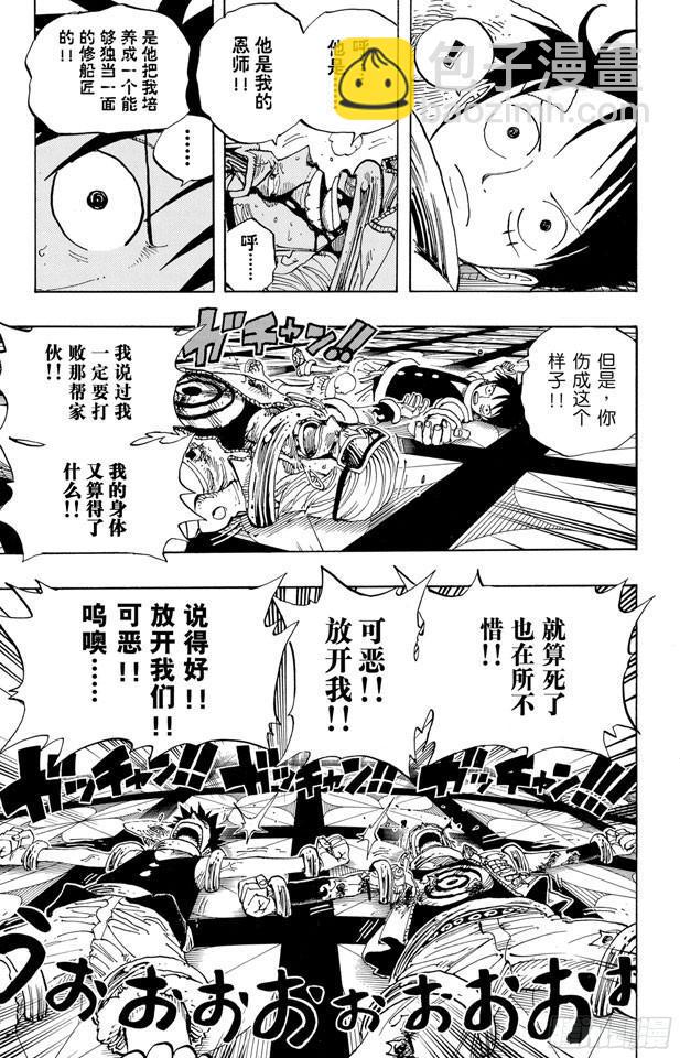 第345话 潜伏者12