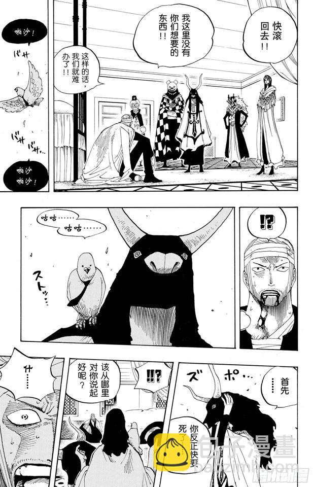 第345话 潜伏者14