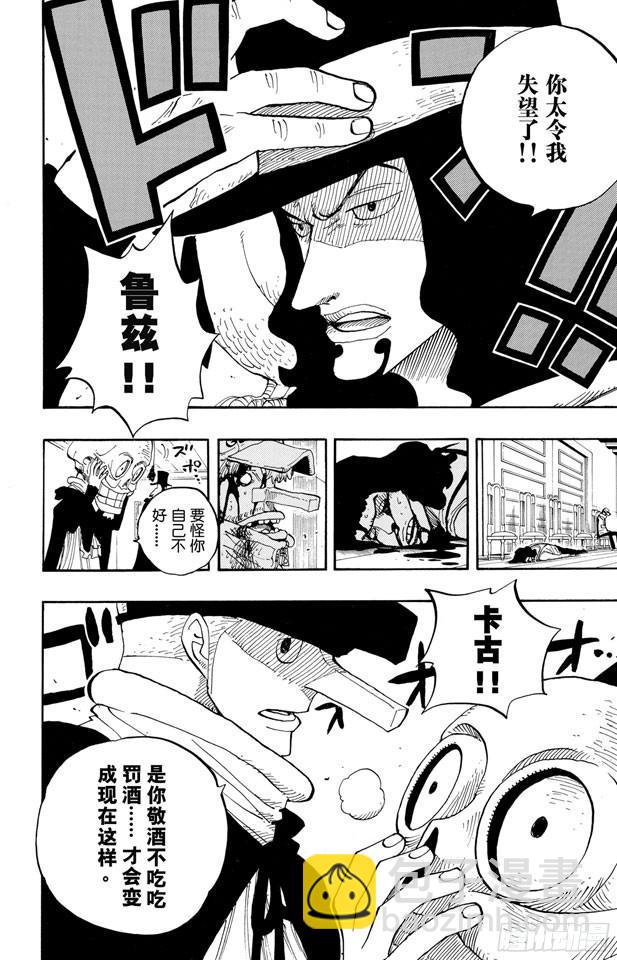 第345话 潜伏者15